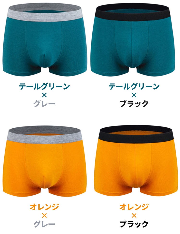 ボクサーパンツ