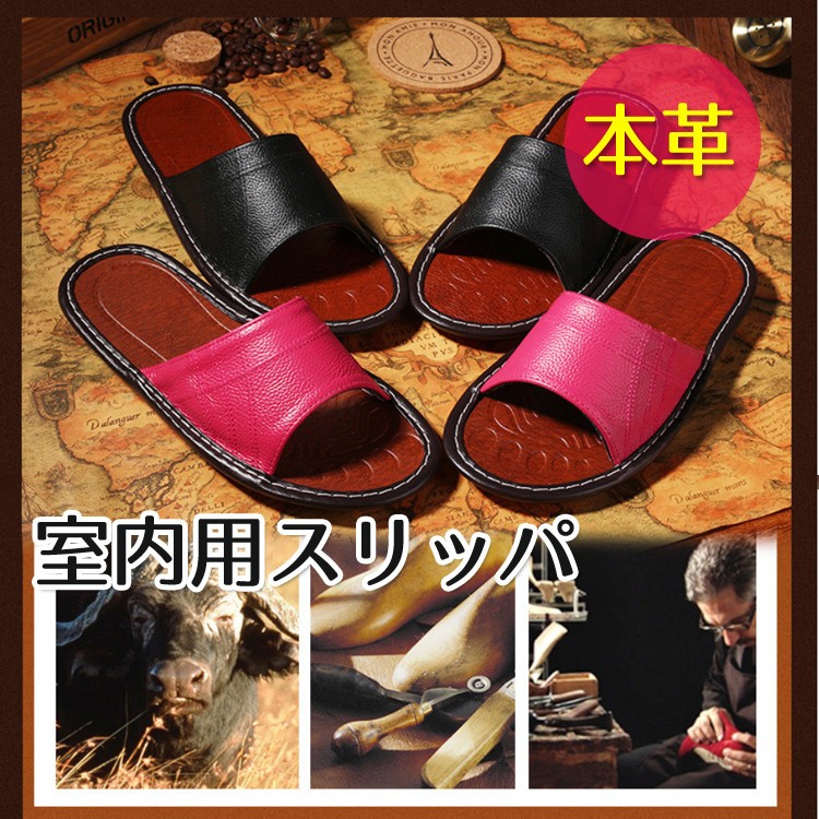 室内スリッパ