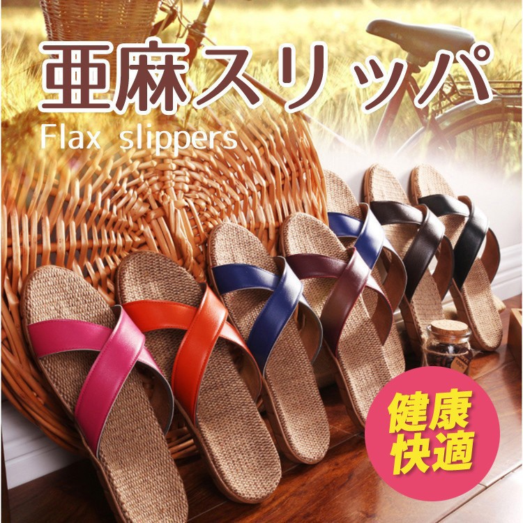 室内スリッパ