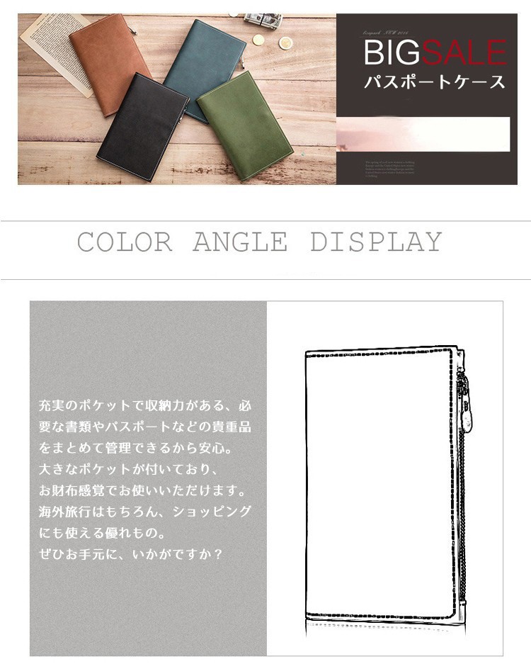 パスポートケース