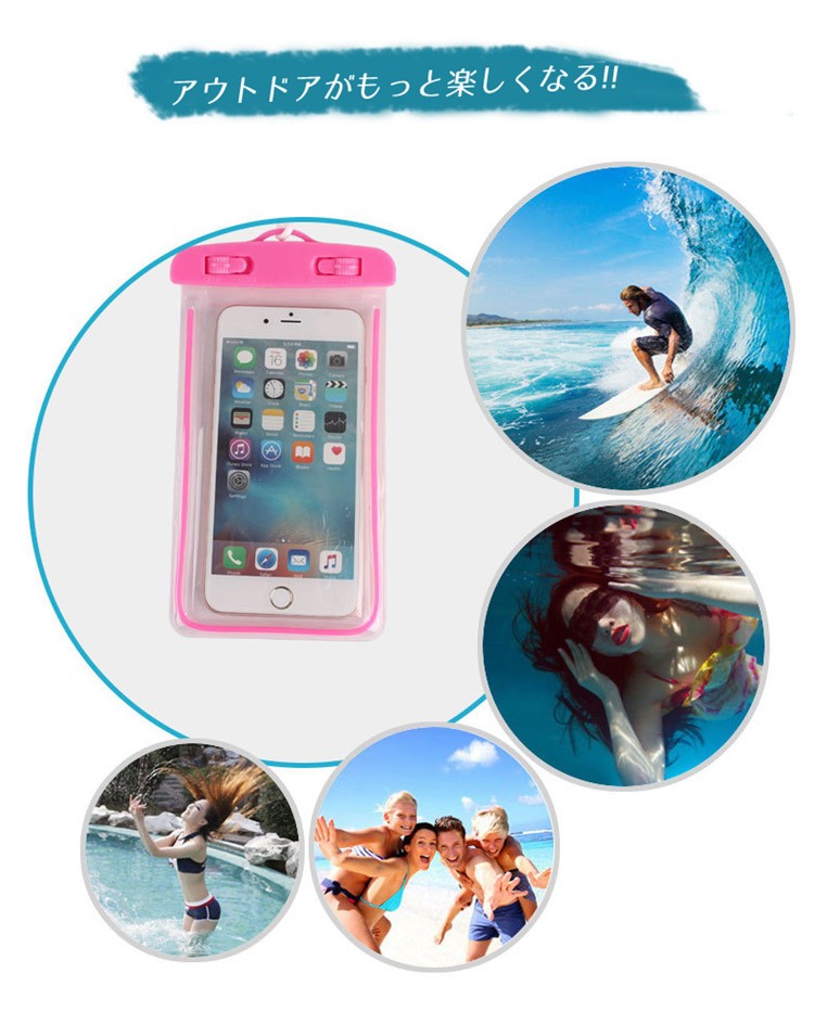 防水ケース