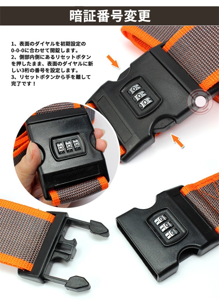 スーツケースベルト