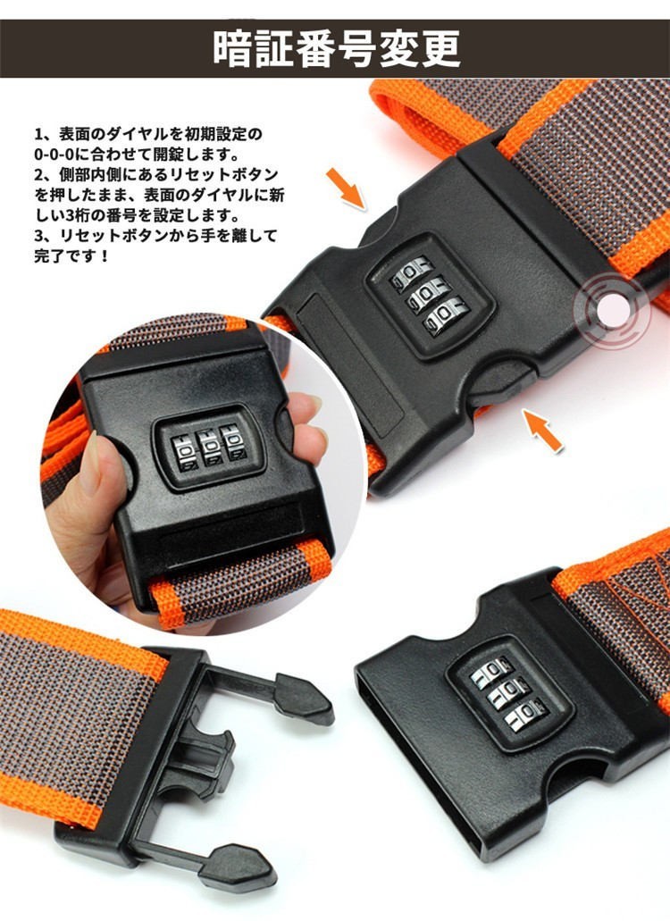 スーツケースベルト