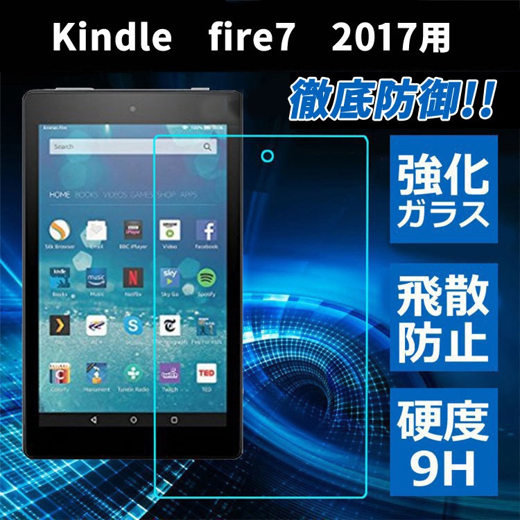 ガラスフィルム