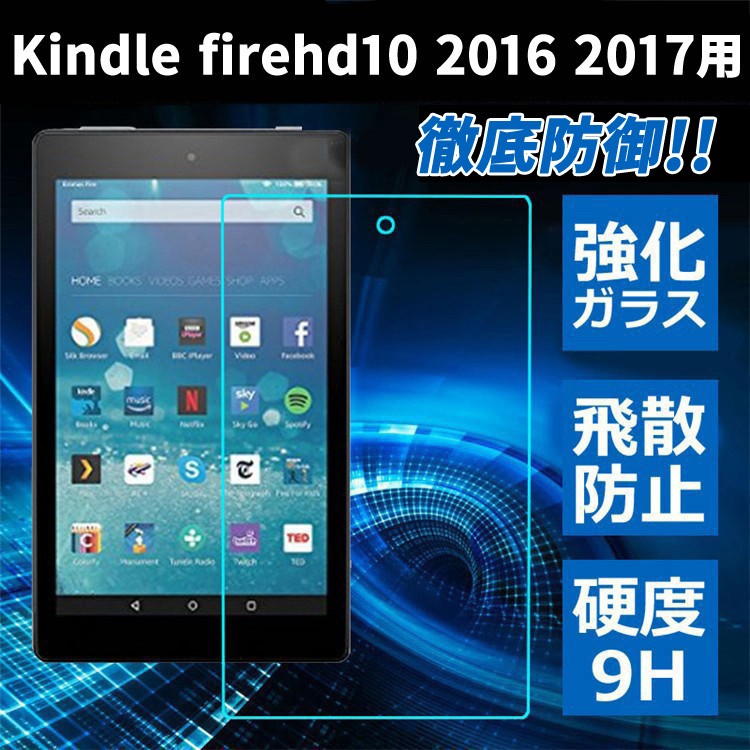 ガラスフィルム