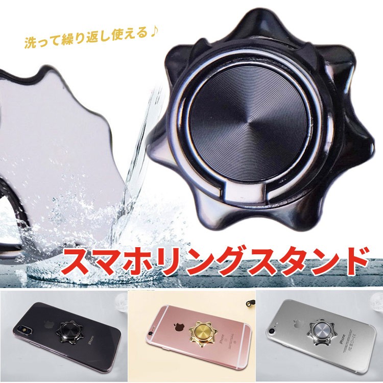 リングスタンド