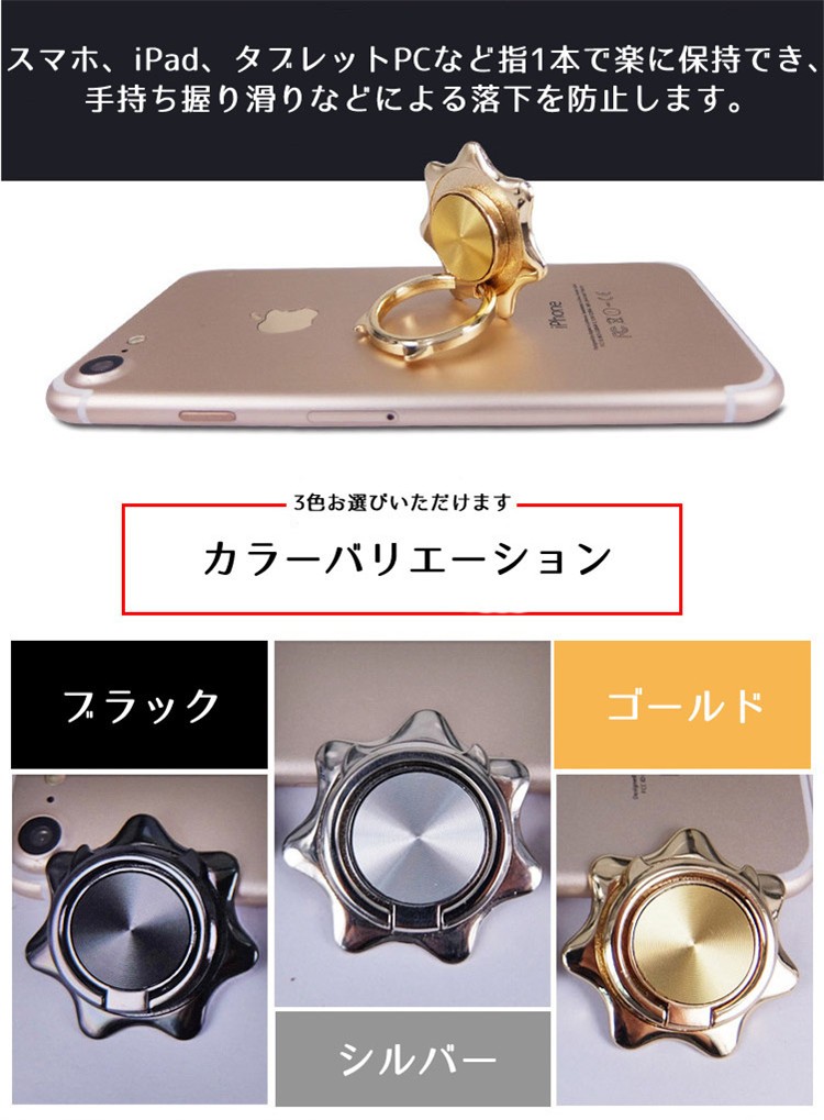 リングスタンド