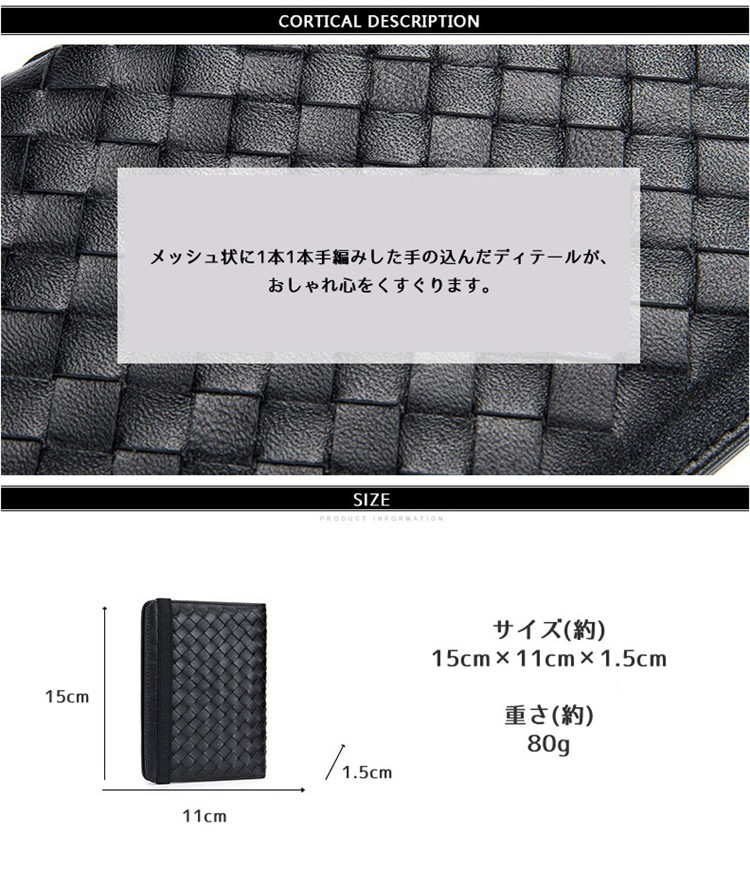 パスポートケース