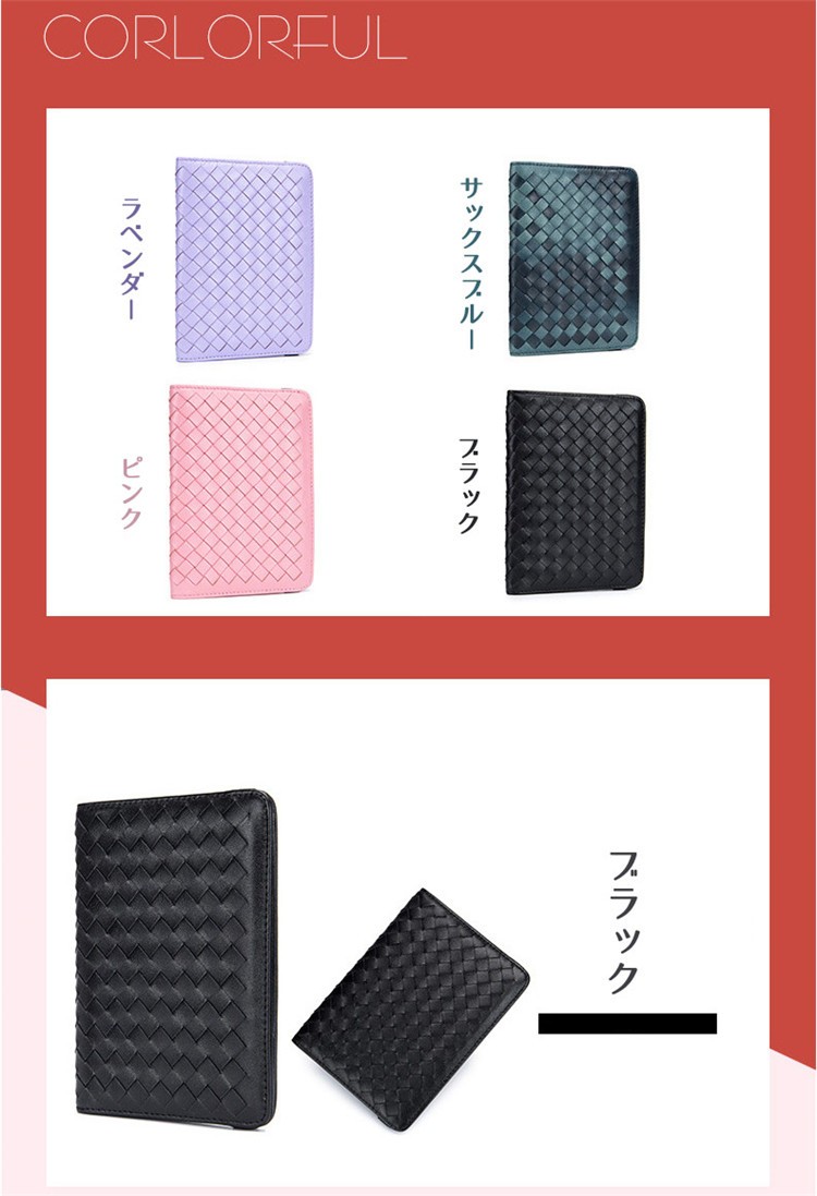 パスポートケース