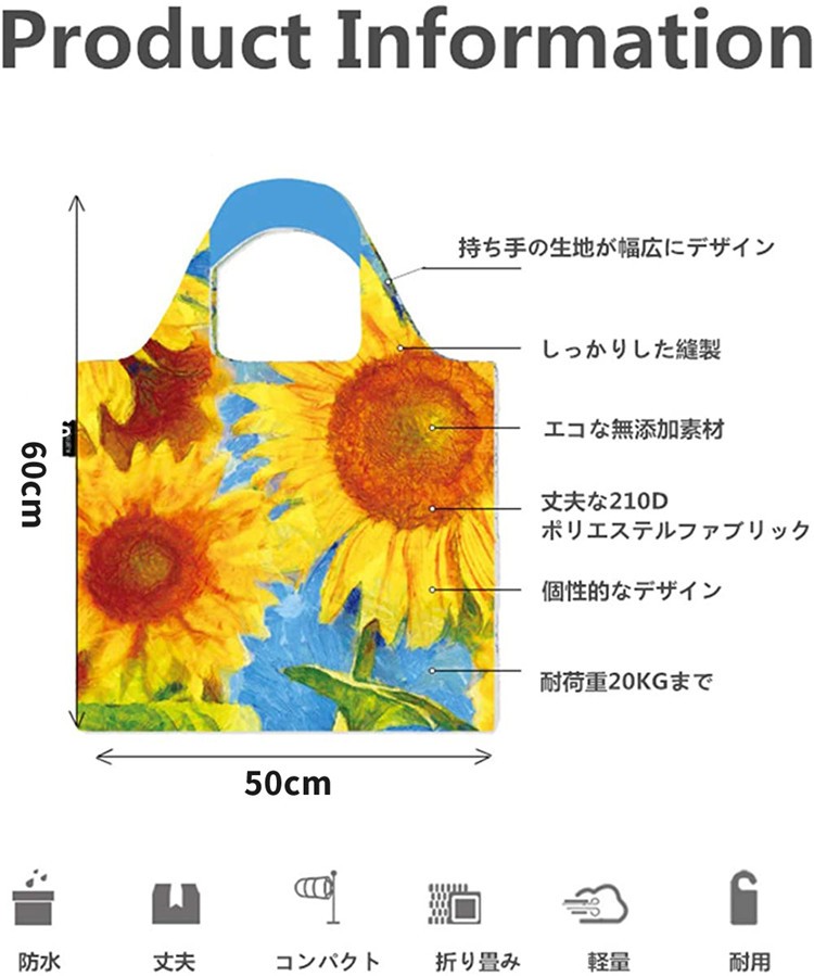 エコバッグ