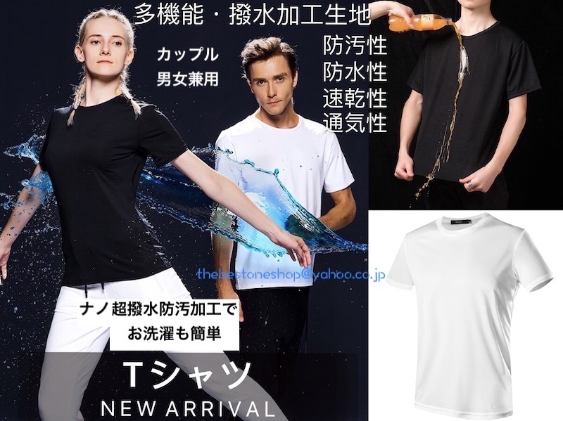 メンズ レディース Tシャツ 半袖tシャツ トップス カットソー メッシュ ナノ超撥水加工 汗染み防止 速乾通気性 汚れ防止 クルーネック シンプル 男女兼用 夏 B867 The Best One 通販 Yahoo ショッピング