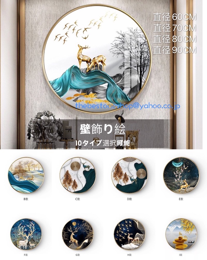 壁飾り 丸型 寝室玄関飾り用 壁掛け 美術品 装飾画 飾り絵 高品質