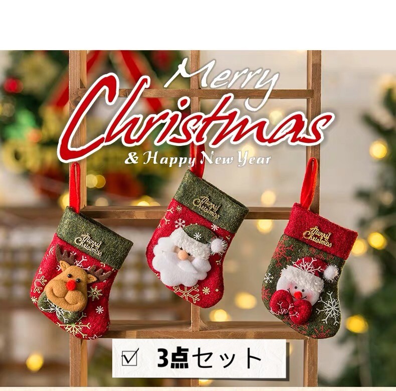 クリスマスツリー 子供 吊り飾り キャンディーソックス ストッキング クリスマスの靴下 サンタクロース ソックス 飾り サンタ 雪だるま トナカイ  3点セット :as-hlwcri-D010:AimeeShop - 通販 - Yahoo!ショッピング