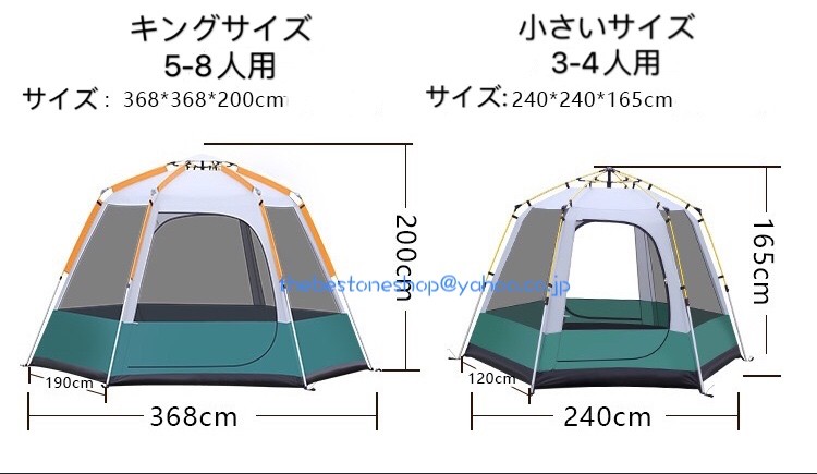 3-4人用 5-8人用ワンタッチテント アウトドア ひっ張るだけで簡単設置 ドーム型 ビーチテント ビッグテント 広い 6面メッシュ サンシェード  キャンプ 防雨