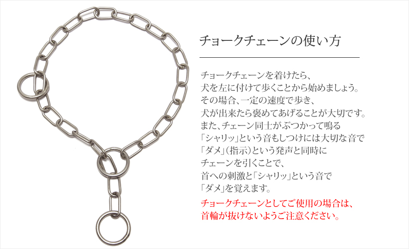 2.4mm/55cm＞チタンチョークチェーン（小判） : ブラックラブ