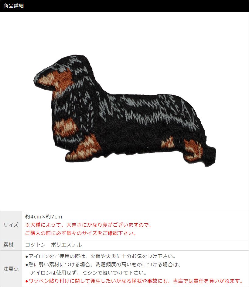 ブリード刺繍ワッペン/ダックスロング（ブラックタン） : ブラックラブ