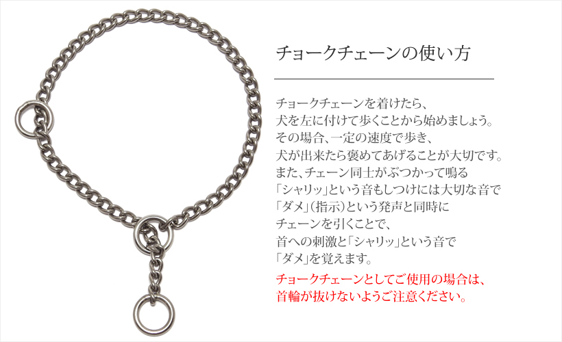 2.4mm/55cm＞チタンチョークチェーン（ラウンド） : ブラックラブ