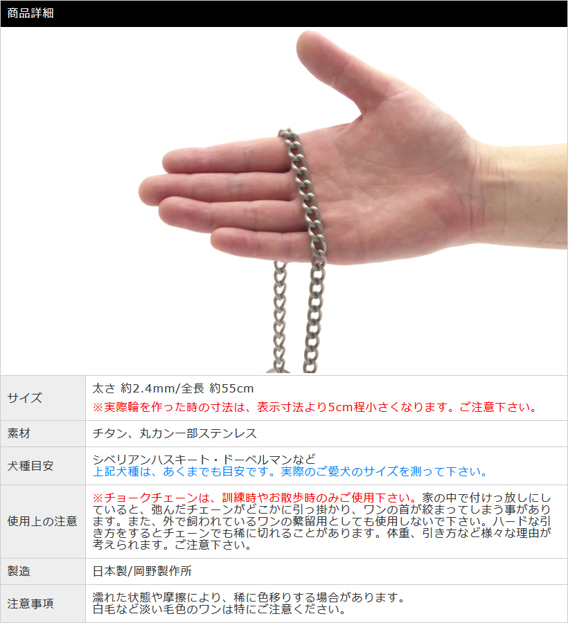 2.4mm/55cm＞チタンチョークチェーン（ラウンド） : ブラックラブ