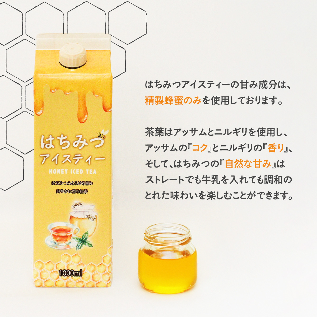 訳あり/賞味期限間近】【6本セット】はちみつアイスティー 1000ml×6
