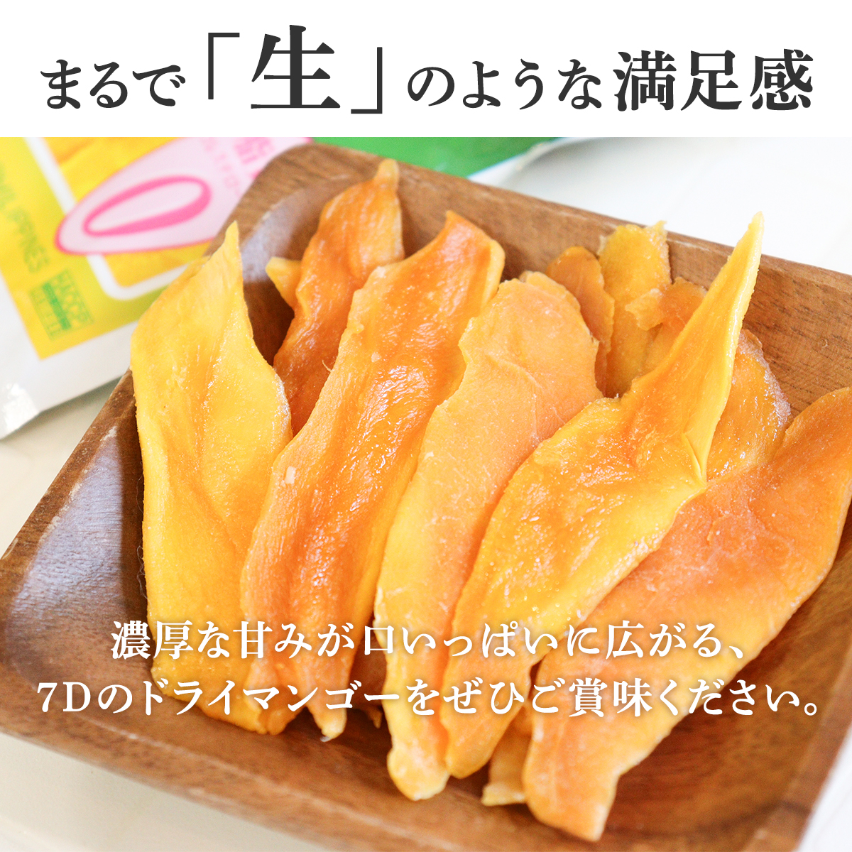 20袋セット】7D セブンディー ドライマンゴー 60g×20| 常温宅急便