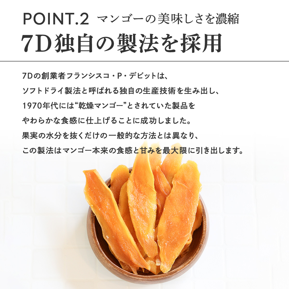 20袋セット】7D セブンディー ドライマンゴー 60g×20| 常温宅急便