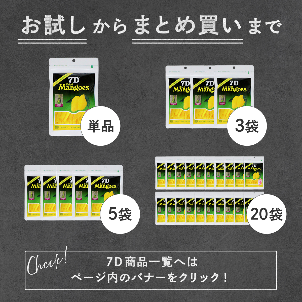 単品】7D セブンディー ドライマンゴー 60g | クリックポスト : the