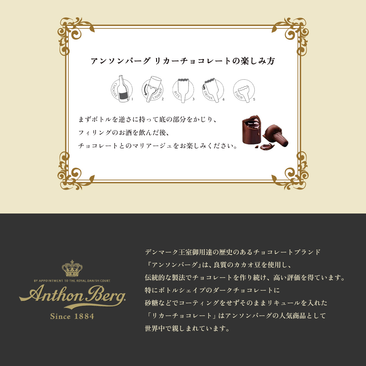 アンソンバーグ リカーアソート4P｜クリックポスト｜ : the Bon inc