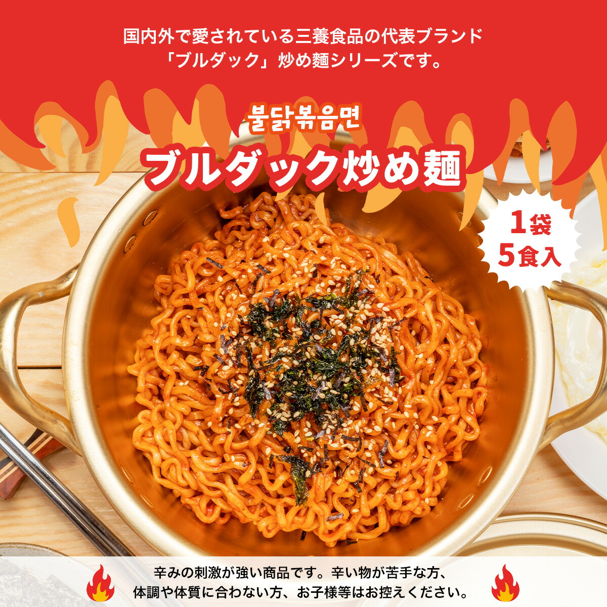 送料無料 2袋セット【ブルダック】 ブルダック炒め麺 5食入×2袋 選べる