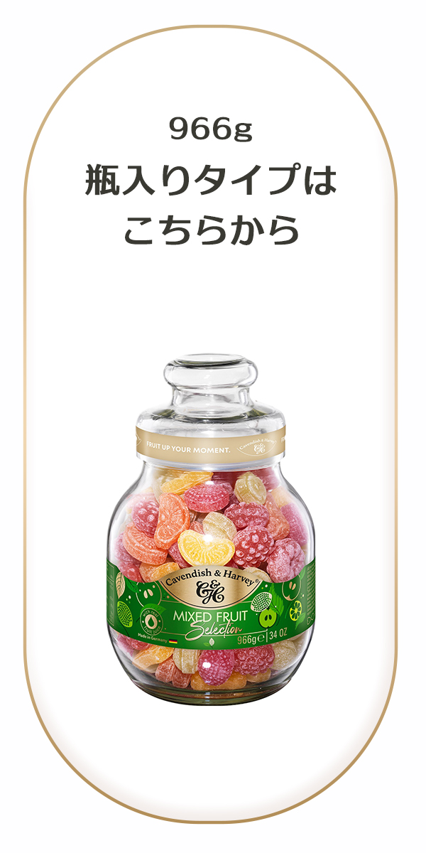 Cavendish & Harvey（カベンディッシュ＆ハーベイ） キャンディー 175