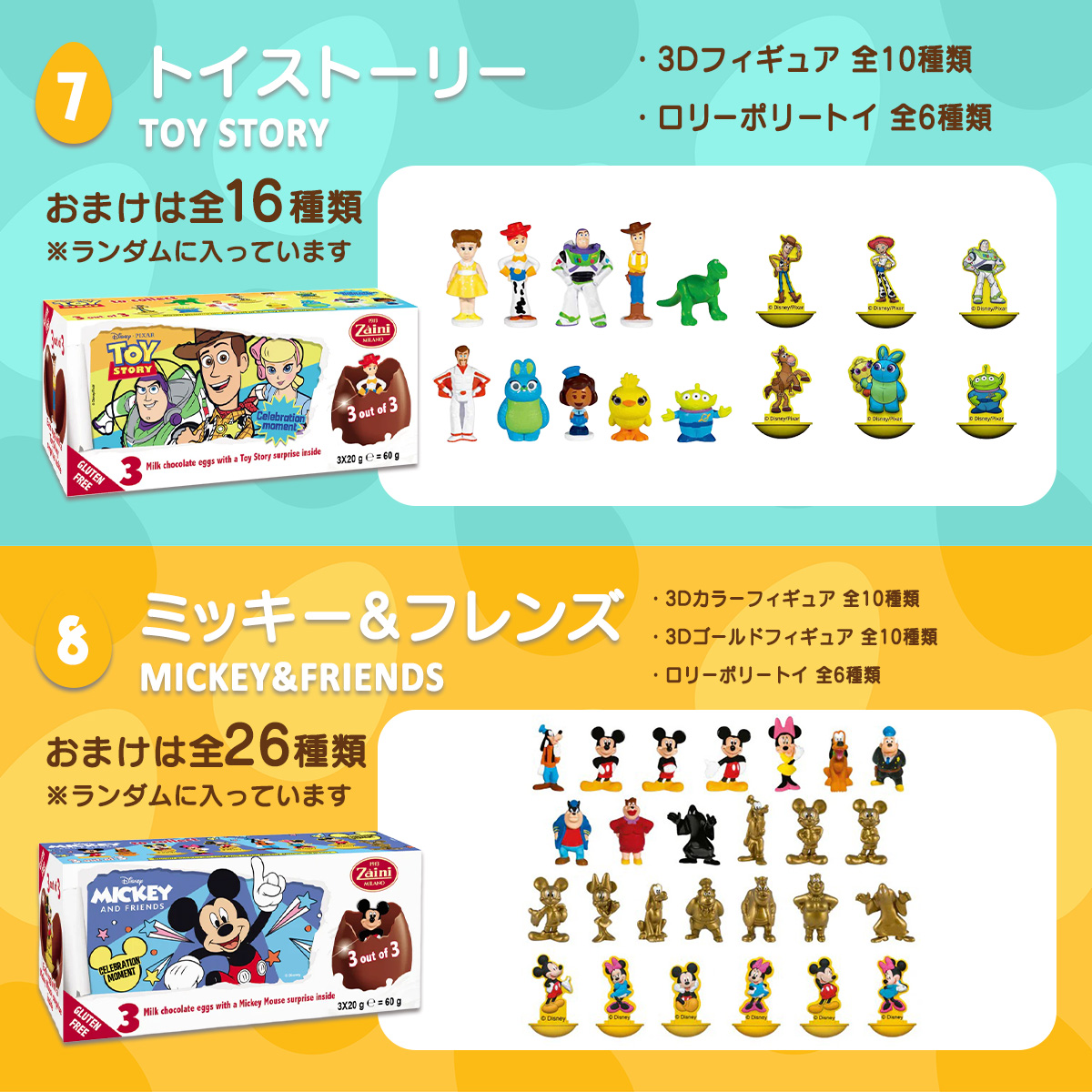 選べる2箱セット】 チョコエッグ 3個入り×2箱｜常温宅急便｜ザイーニ