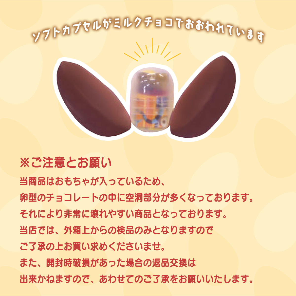 選べる2箱セット】 チョコエッグ 3個入り×2箱｜常温宅急便｜ザイーニ