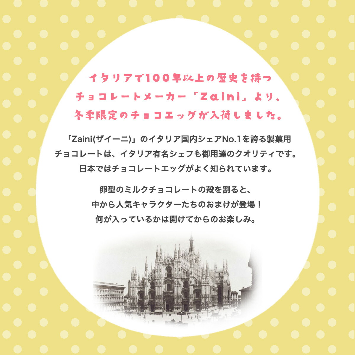 2箱セット【チョコエッグ】 3個入り×2箱 イタリア｜常温宅急便