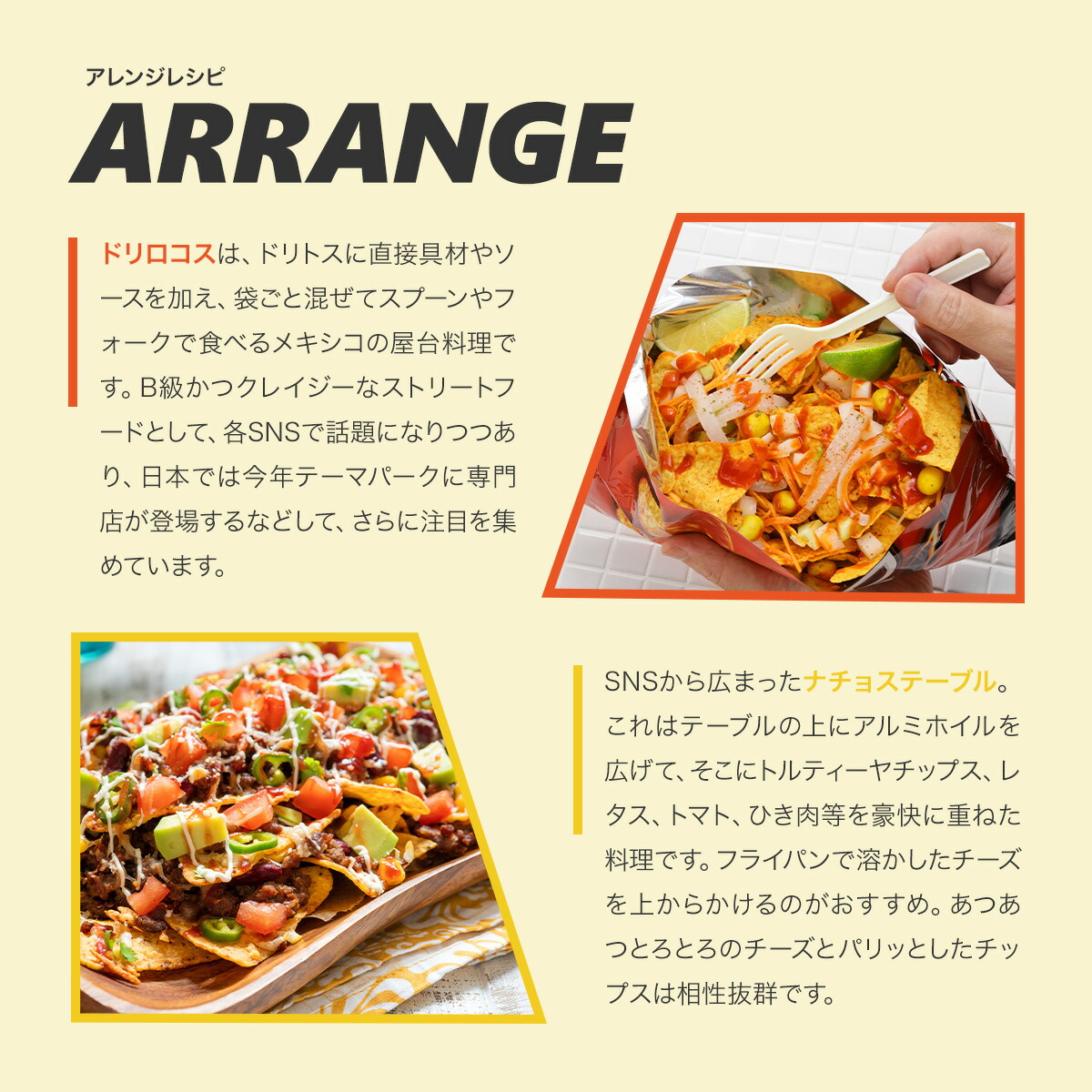 3種から選べる【Doritos ドリトス】 140g｜常温宅急便