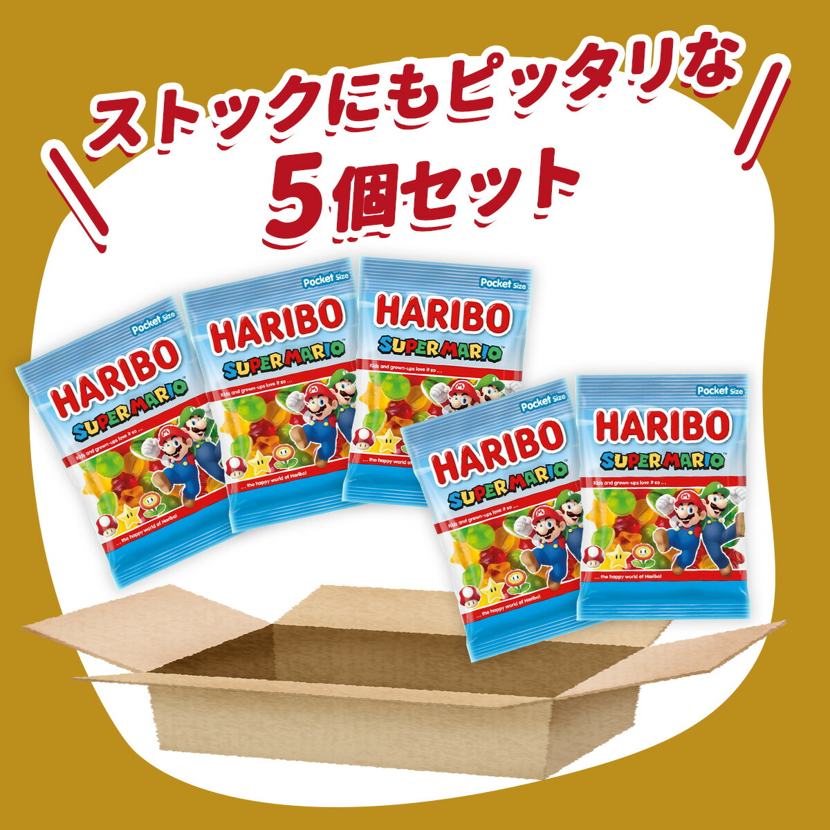 5個セット【HARIBO スーパーマリオ】 75g×5袋｜クリックポスト｜限定