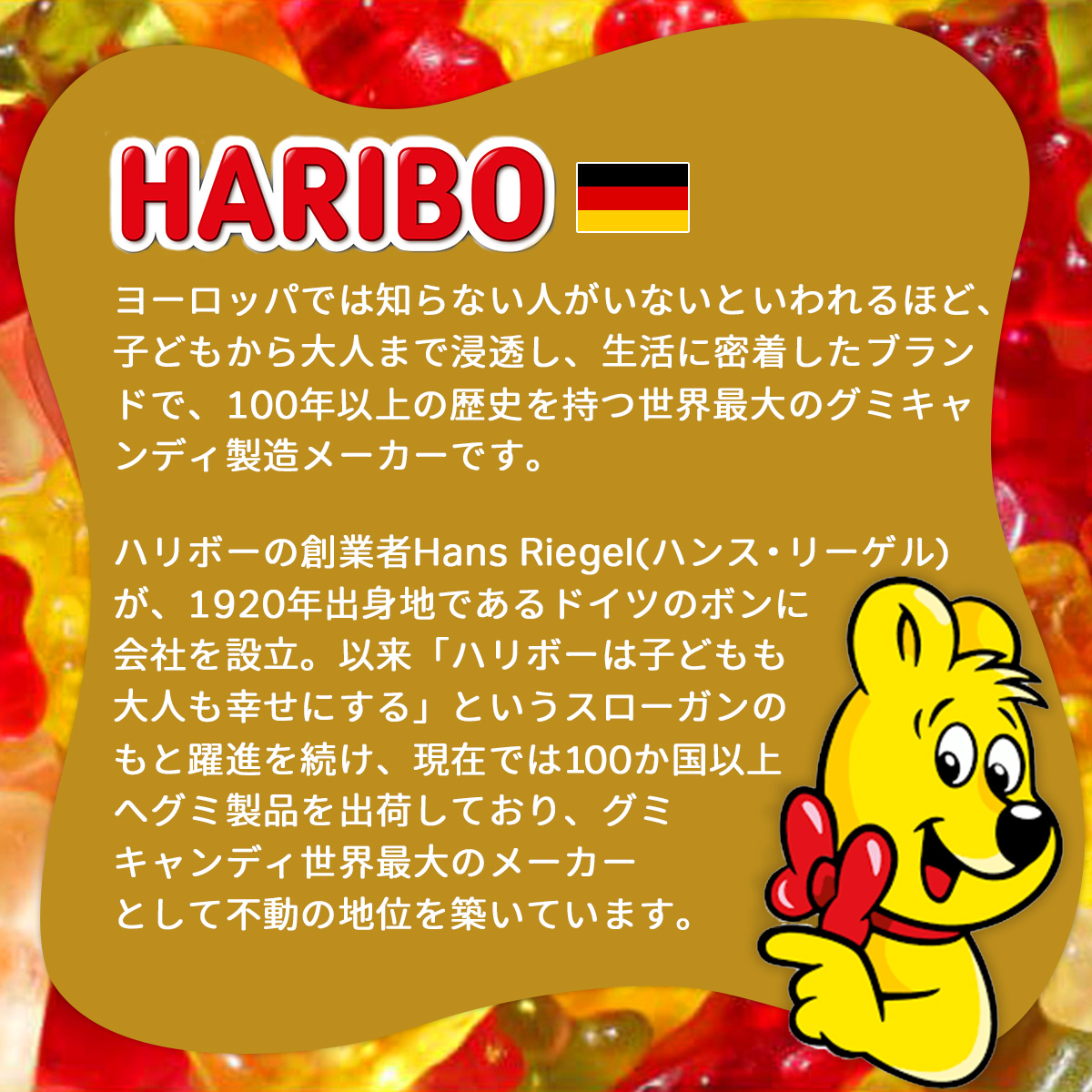 5個セット【HARIBO スーパーマリオ】 75g×5袋｜クリックポスト｜限定