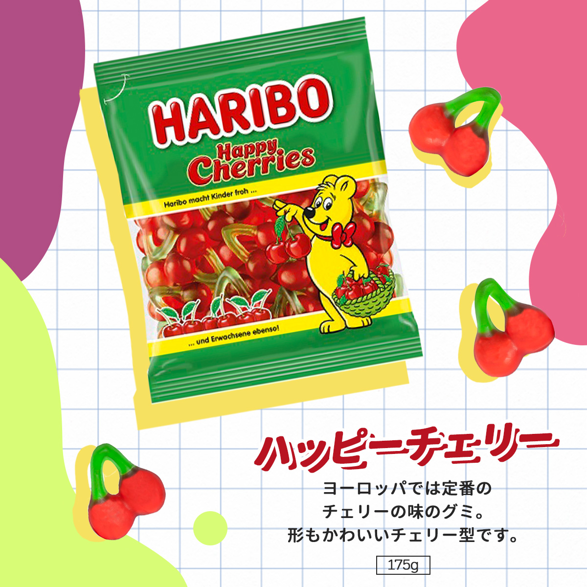 選べる2個セット】HARIBO ハリボー 175g/200g×2｜クリックポスト｜ お