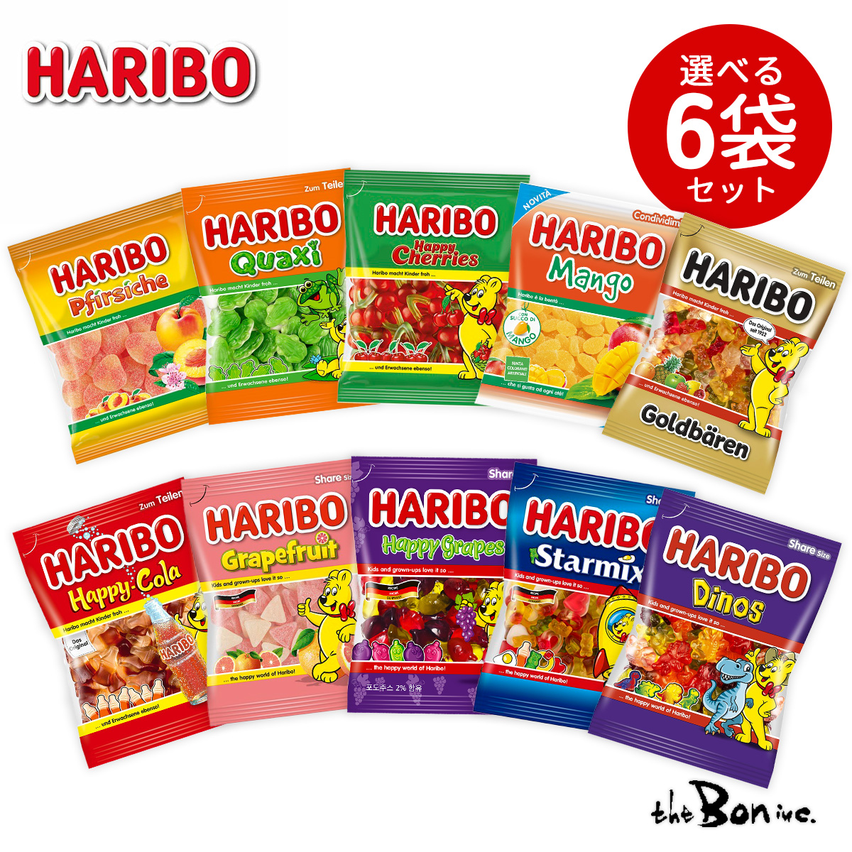 宅急便 【選べる6個セット ハリボー グミ 175g 200gシリーズ】HARIBO