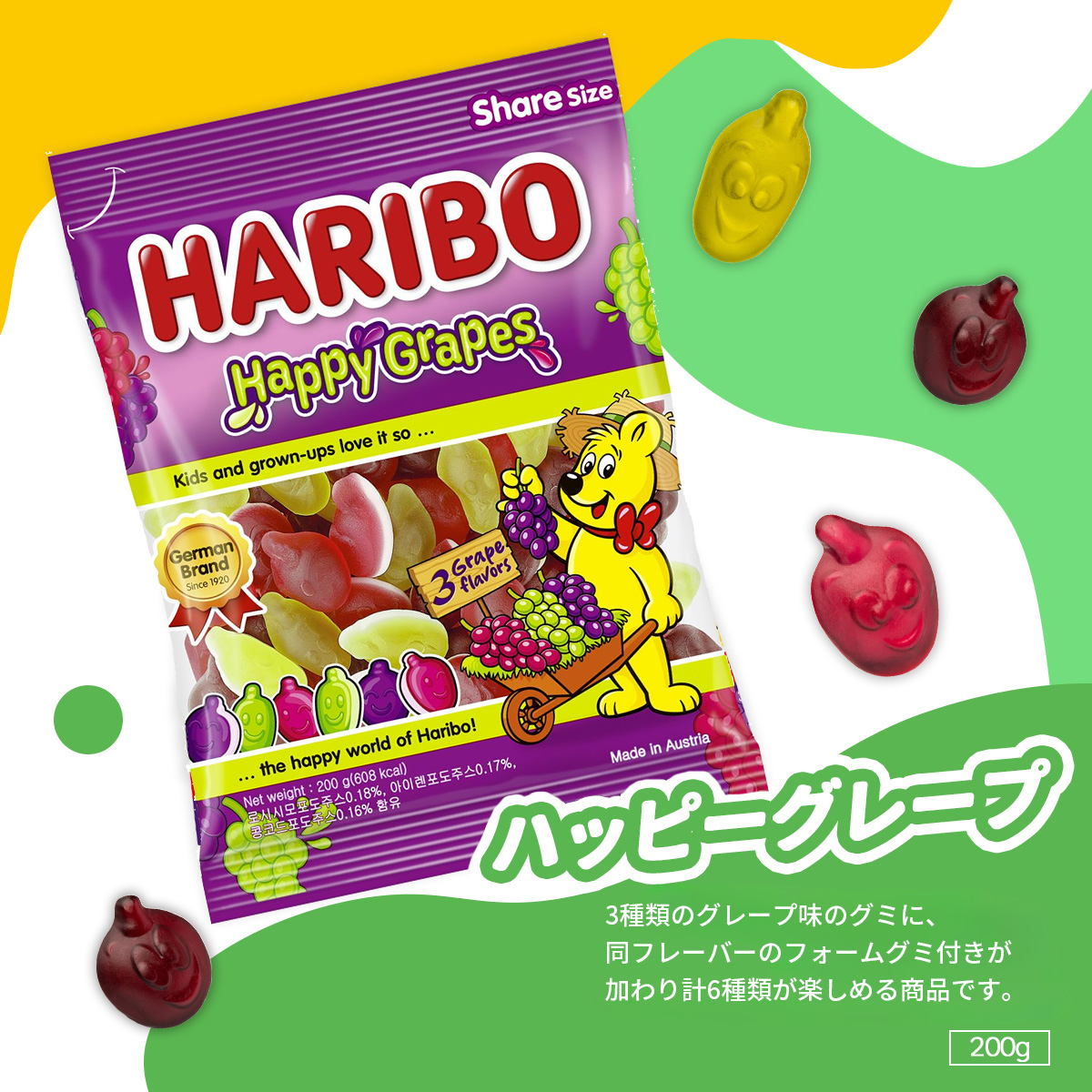 haribo200g040.jpg