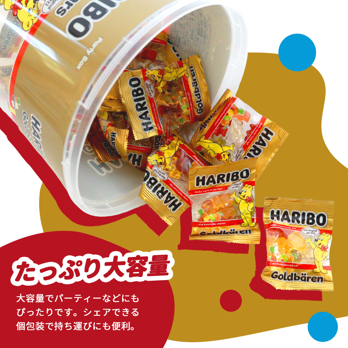 HARIBO】ハリボー ミニゴールドベアドラム 1000g｜常温宅急便｜バケツ