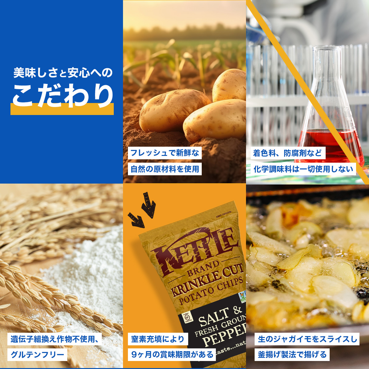 KETTLE ケトル ポテトチップス 142g｜常温宅急便｜アメリカ