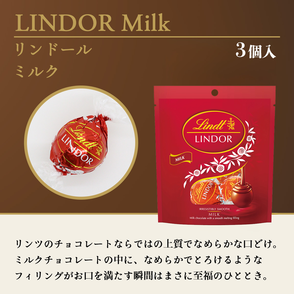 LINDOR 【選べる3袋セット】リンツ リンドール 3P×3 | クリックポスト