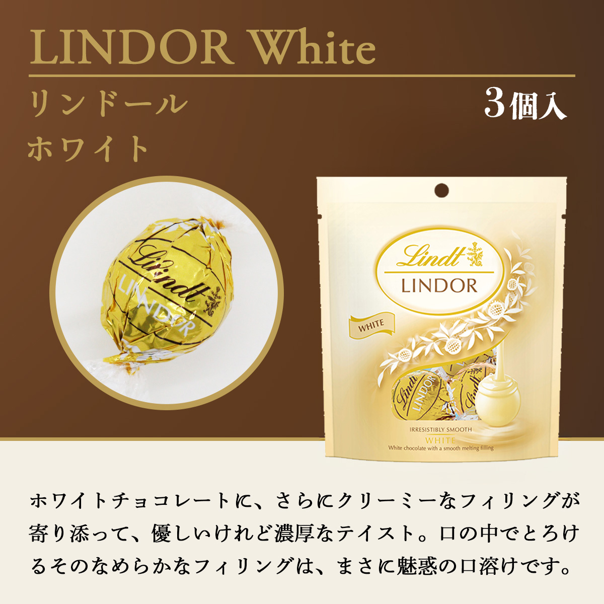 LINDOR 【選べる3袋セット】リンツ リンドール 3P×3 | クリックポスト