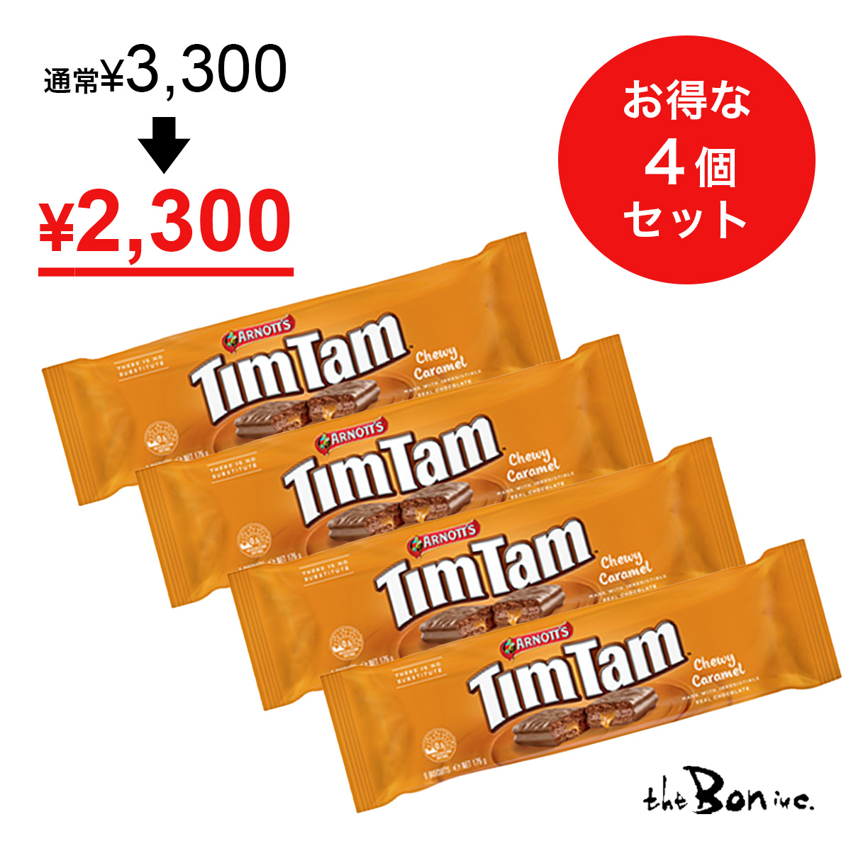 ティムタム】TimTam チューイカラメル 4個セット｜常温宅急便