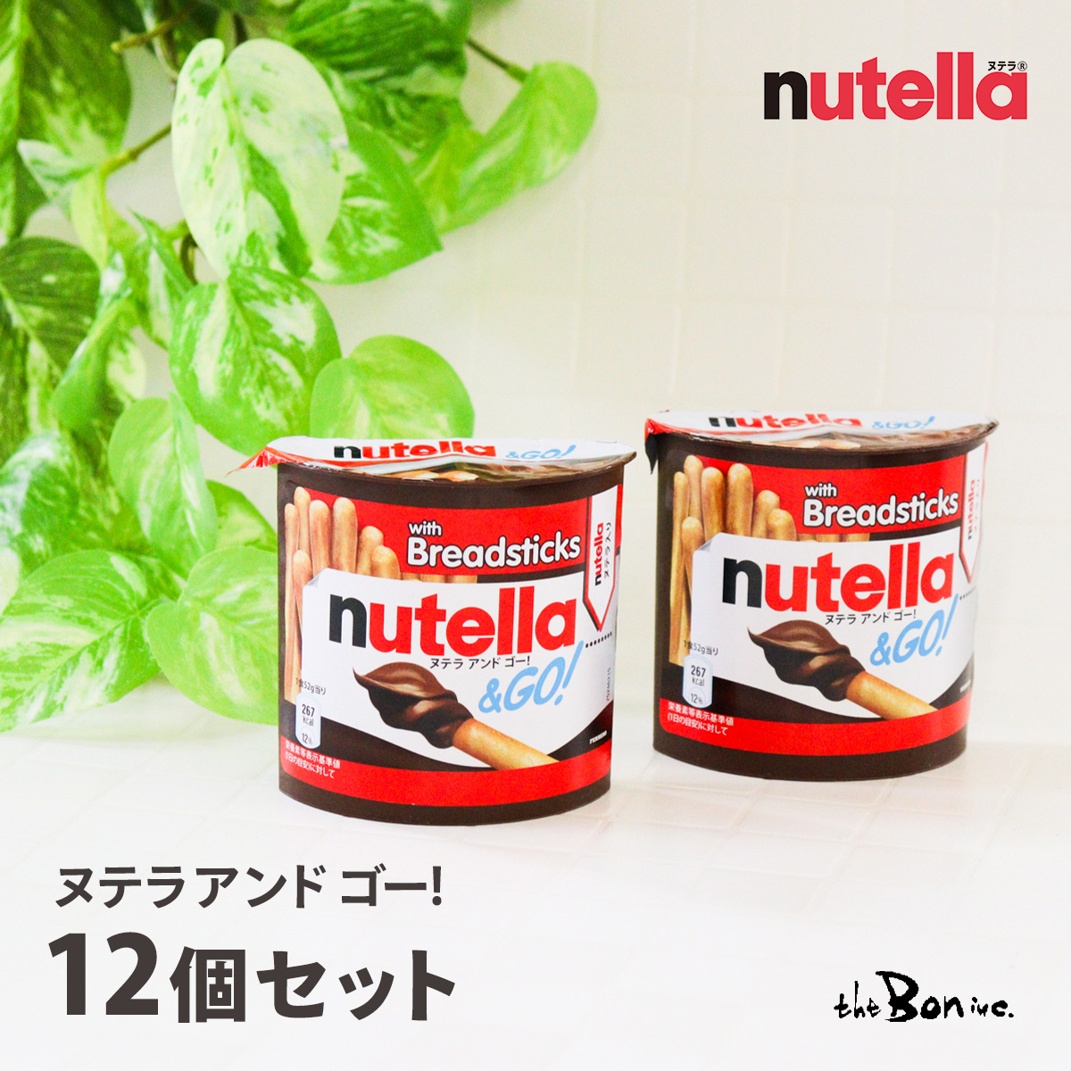 12個セット】フェレロ ヌテラ＆ゴー 52g×12 | 常温宅急便 : the Bon