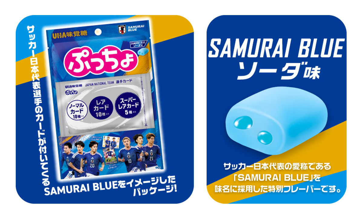 ぷっちょ 【3個セット】UHA味覚糖 袋 サッカー日本代表 サムライブルー
