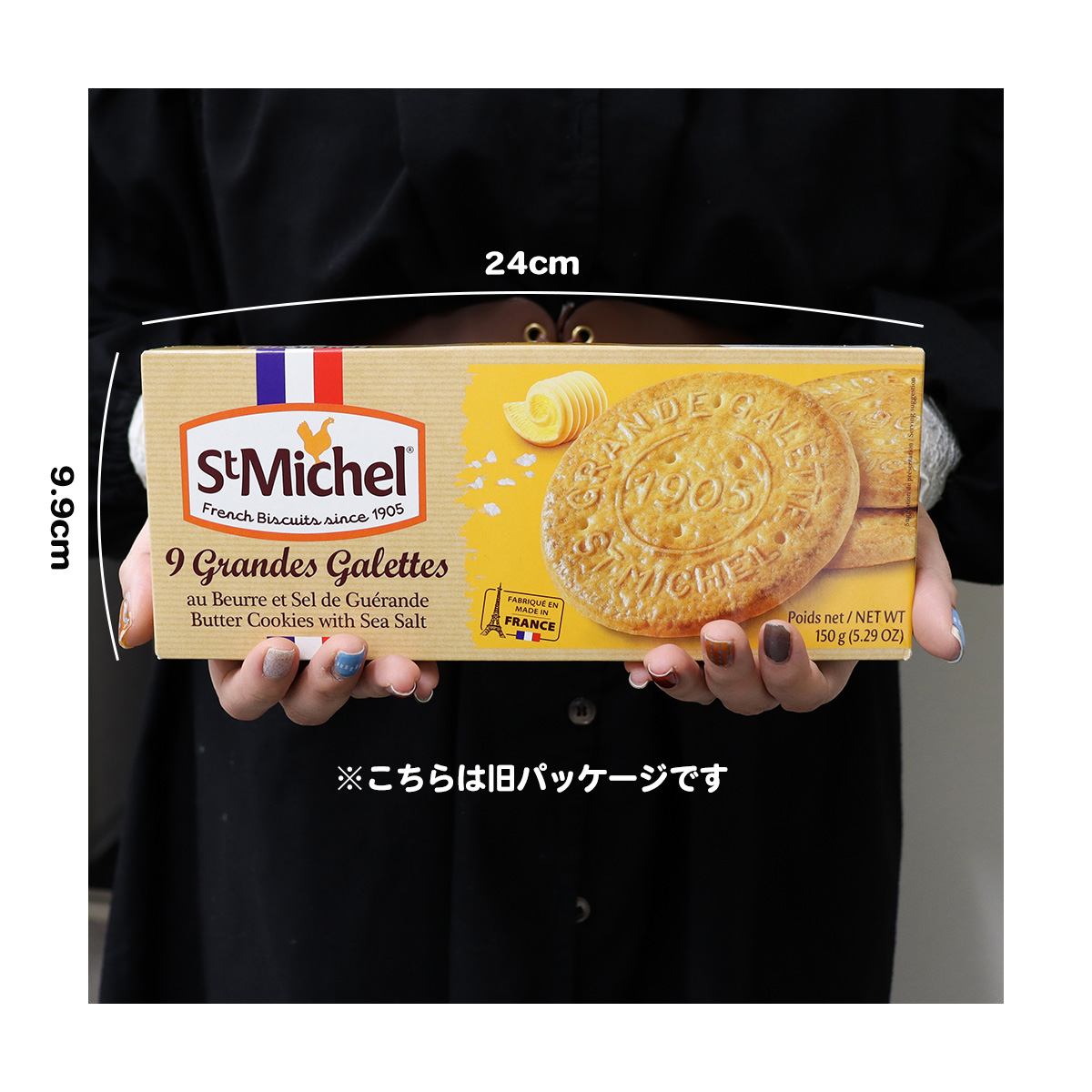 サンミッシェル グランドガレット 3P×3 | クリックポスト |送料無料