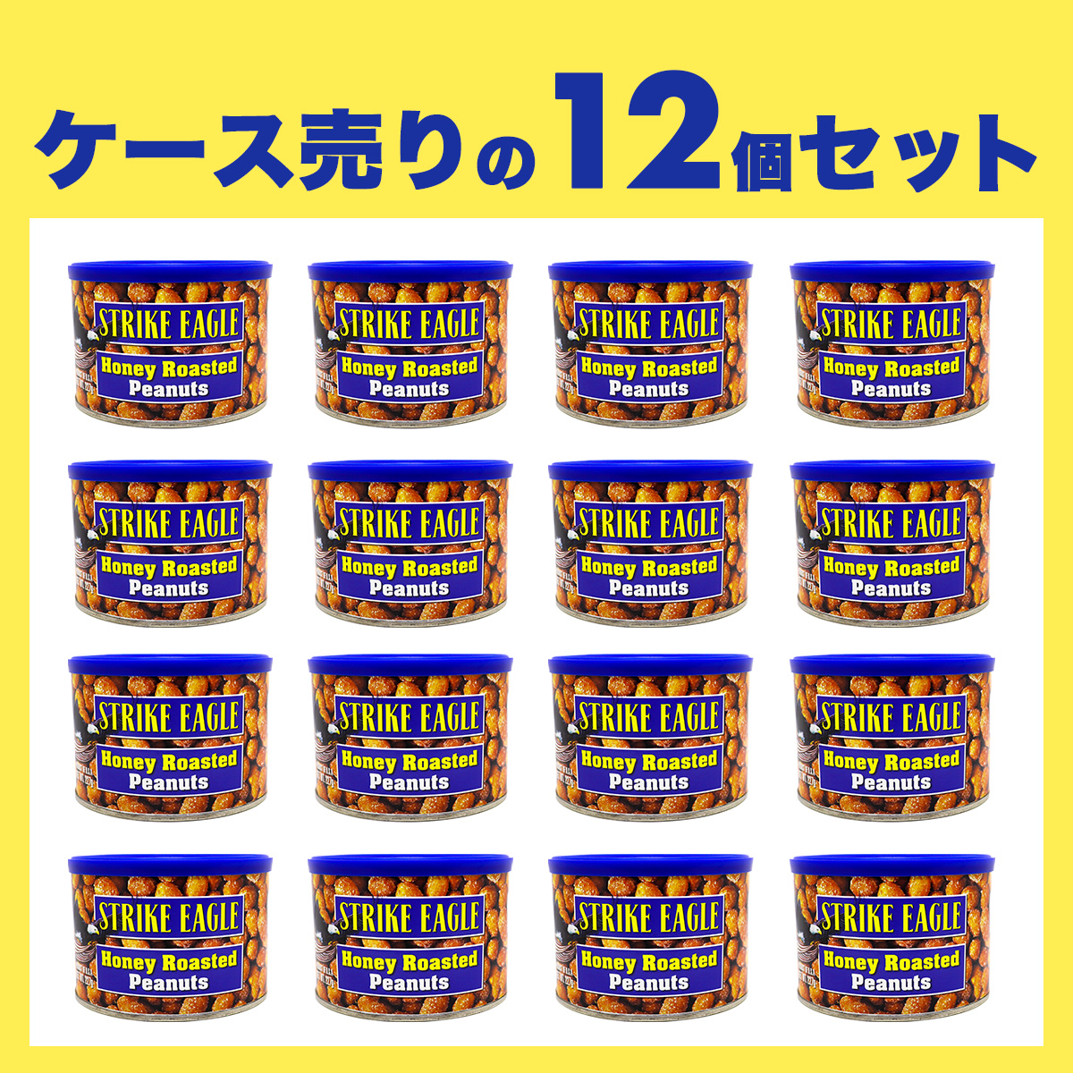 STRIKEEAGLEストライクイーグルハニーローストピーナッツ12個セット