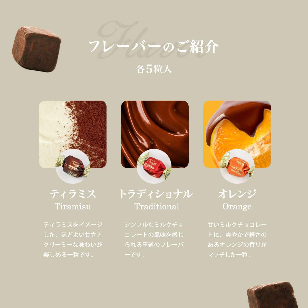 デラファーレ トリュフアソート 15P | クリックポスト : the Bon inc