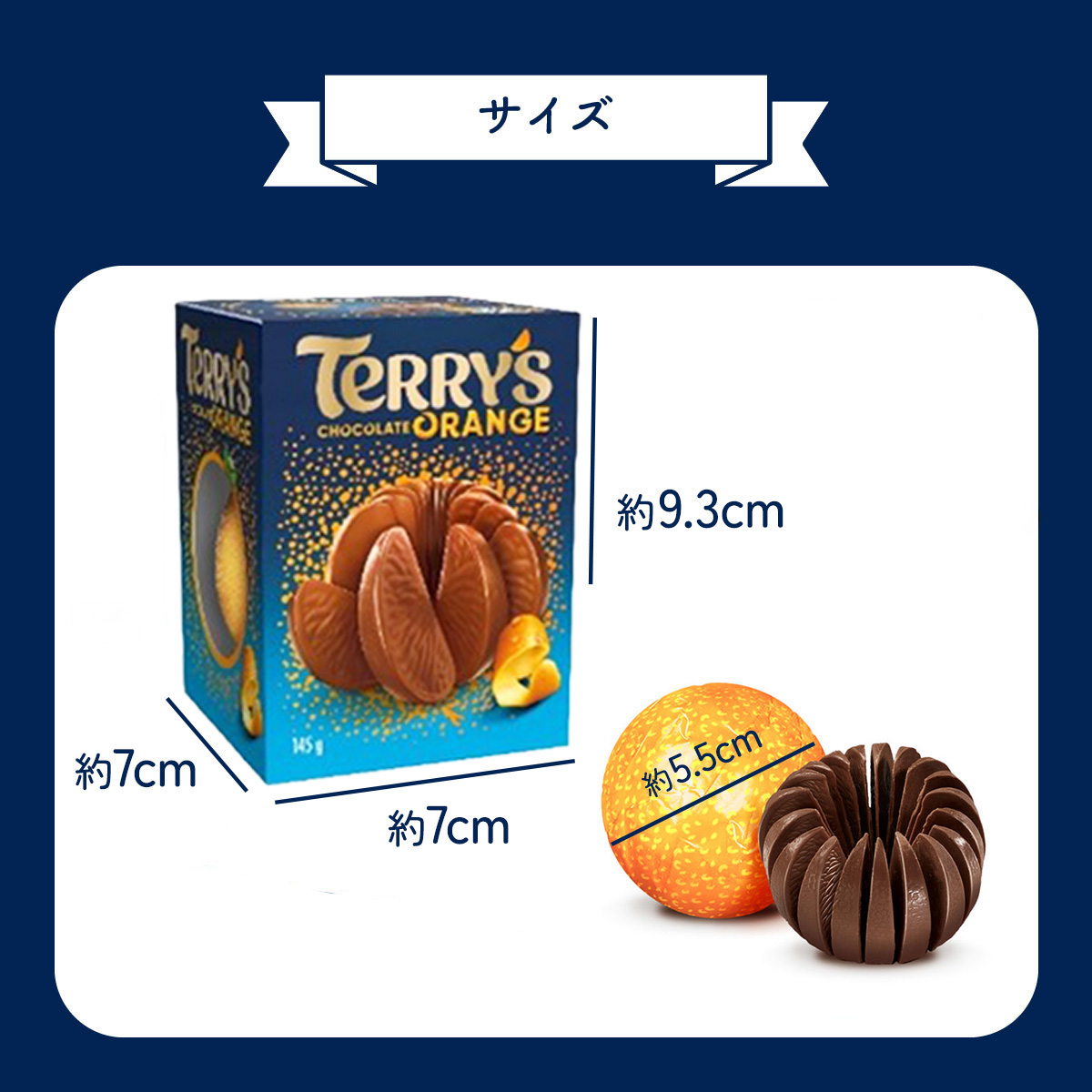 TERRY'S 【選べる3個セット】テリーズ チョコレート 145g×3｜クール