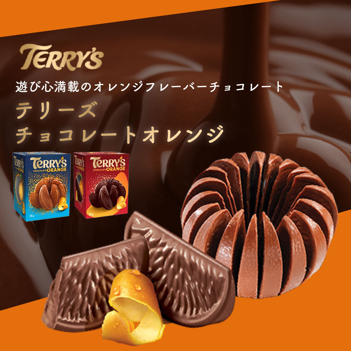 テリーズ ミントチョコレート ミルク オレンジチョコレート ダーク① カルディ チョコミント万歳一座 on X: 